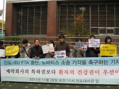 인도 정부의 노바티스 소송 기각을 촉구하는 기자회견