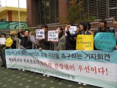 인도 정부의 노바티스 소송 기각을 촉구하는 기자회견
