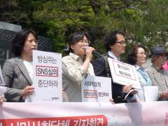 20120510 방통심의위 통신심의폐지 기자회견