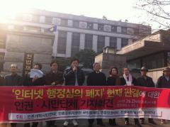 20120223 방심위 헌재결정 기자회견