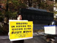 20111208 100인100색 1인시위
