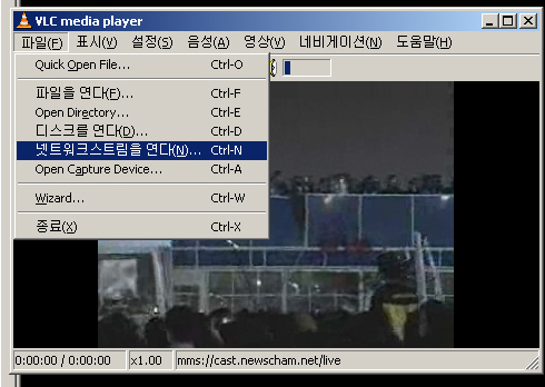 그림:Vlc-file_stream_open2.jpg