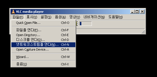 그림:Vlc-file_stream_open.jpg