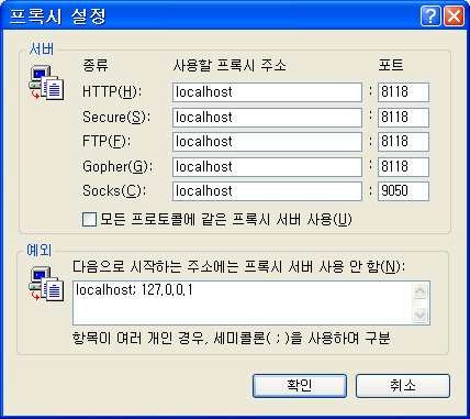 그림: Tor_install_4.png