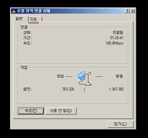 그림:Lan-internet.jpg