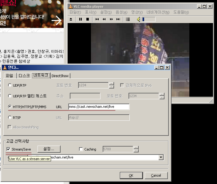 그림:Vlc-stream_open-window2.jpg